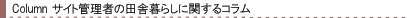 �c�ɕ�炵�Ɋւ���R����