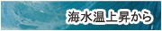 �C�����̏㏸����n�������l����